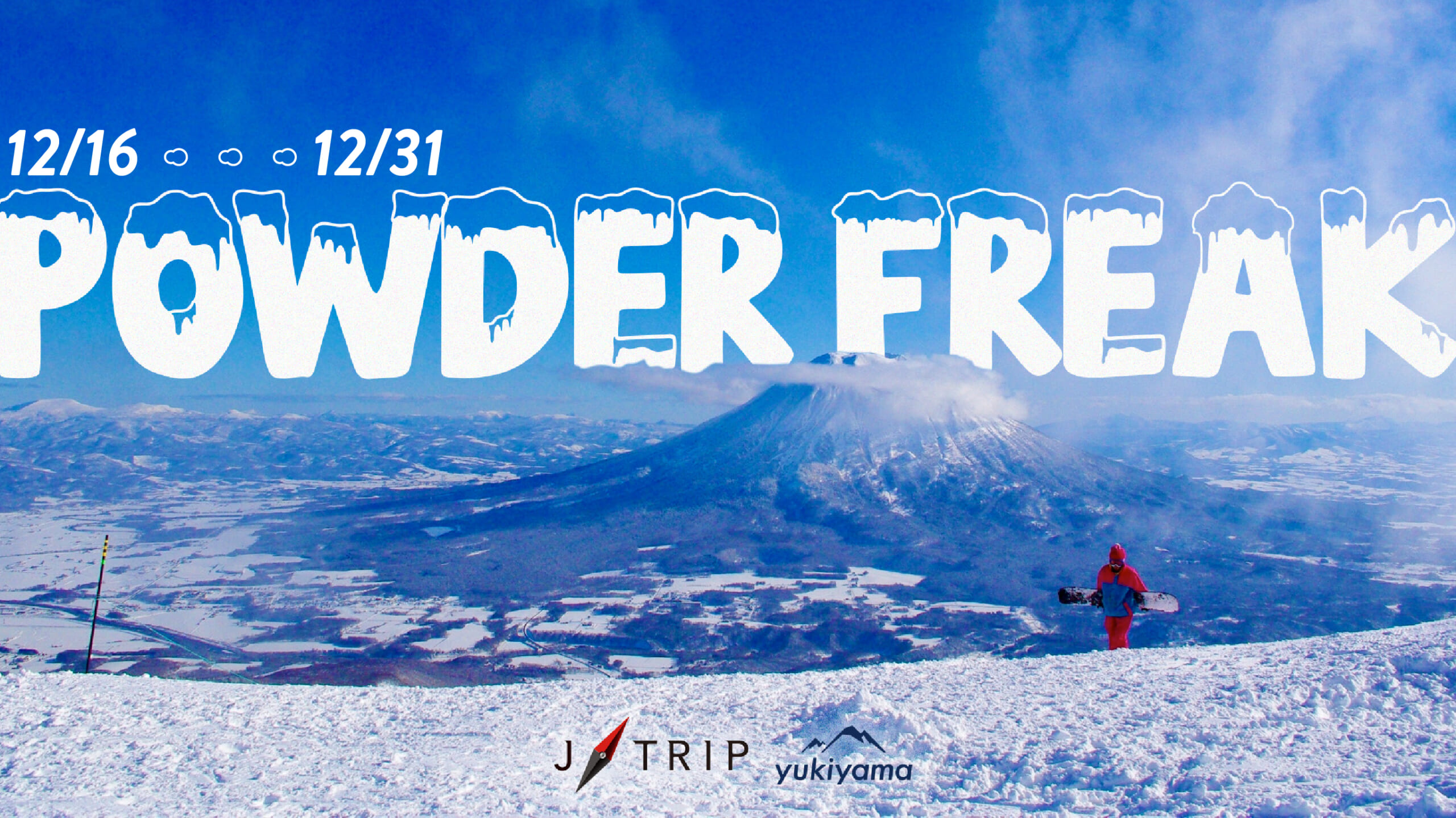 POWDER FREAK by JTRIP イベントレポート