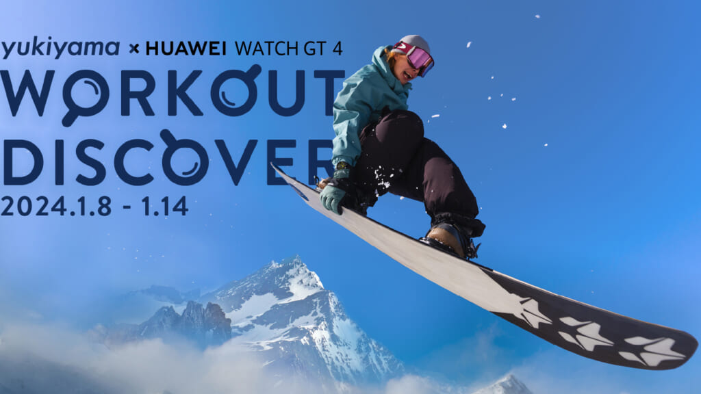 yukiyama WORKOUT DISCOVER by HUAWEI WATCH - yukiyama-web