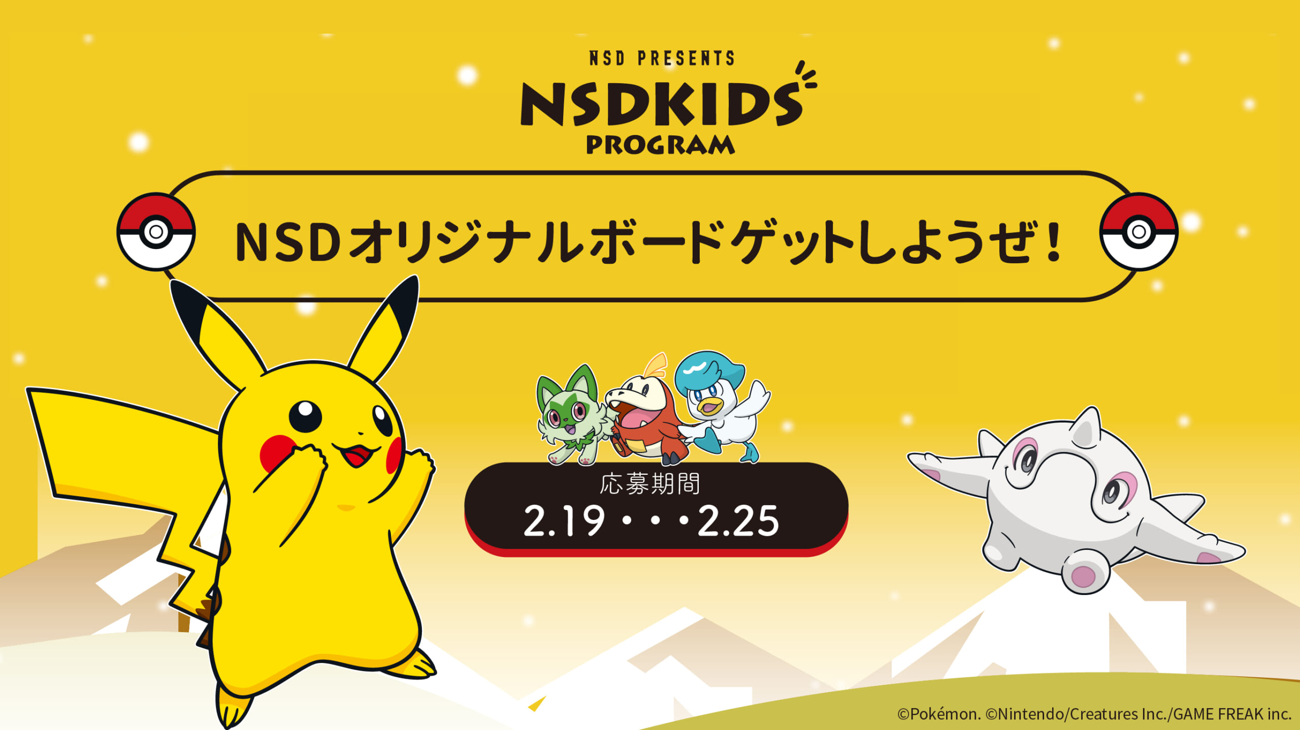NSDオリジナルボードゲットしようぜ！イベントレポート