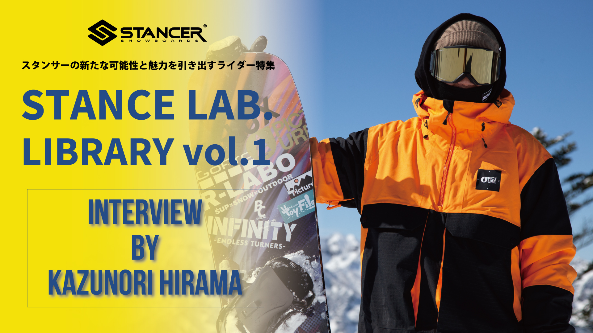 ラマさんのスタンスの考え方とセッティングの秘密丨STANCE.LAB LIBRARY Vol.1