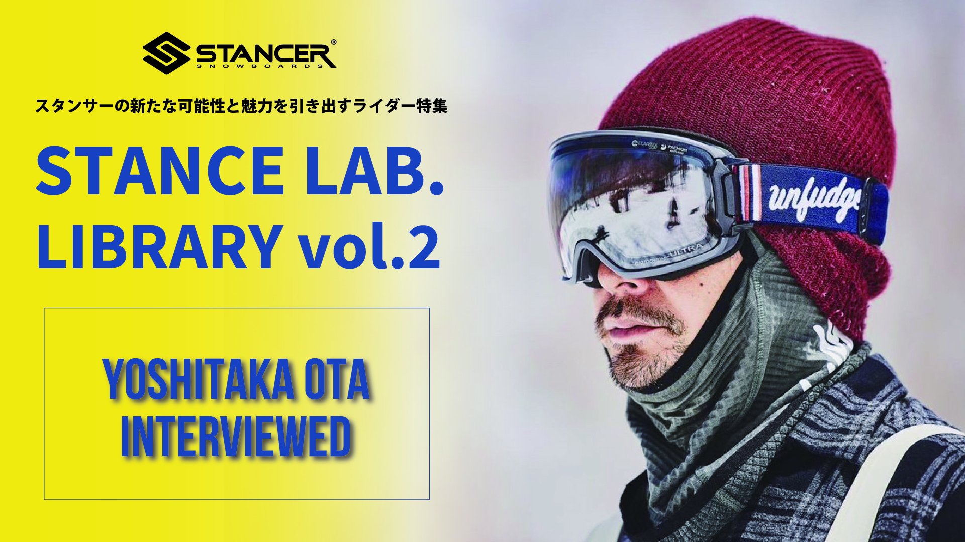 経験と感覚を重視してきた太田宜孝のスタンスとは丨STANCE.LAB LIBRARY Vol.2