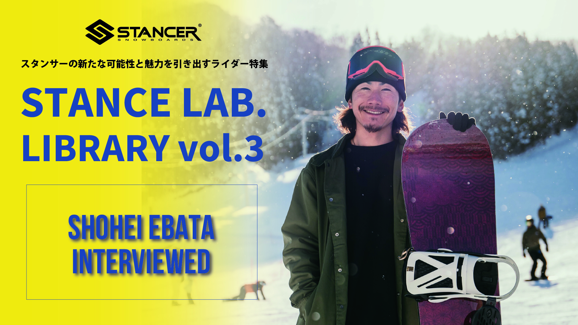 「スタンスはギア選びと同じくらい重要」江端翔兵の繊細なセッティングとは丨STANCE. LAB LIBRARY Vol.3