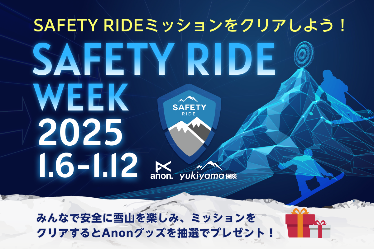 SAFETY RIDE WEEK 2025 supported by Anon & yukiyama保険　イベントレポート