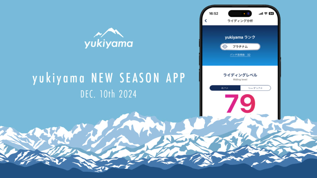 yukiyama2023_banner-100-