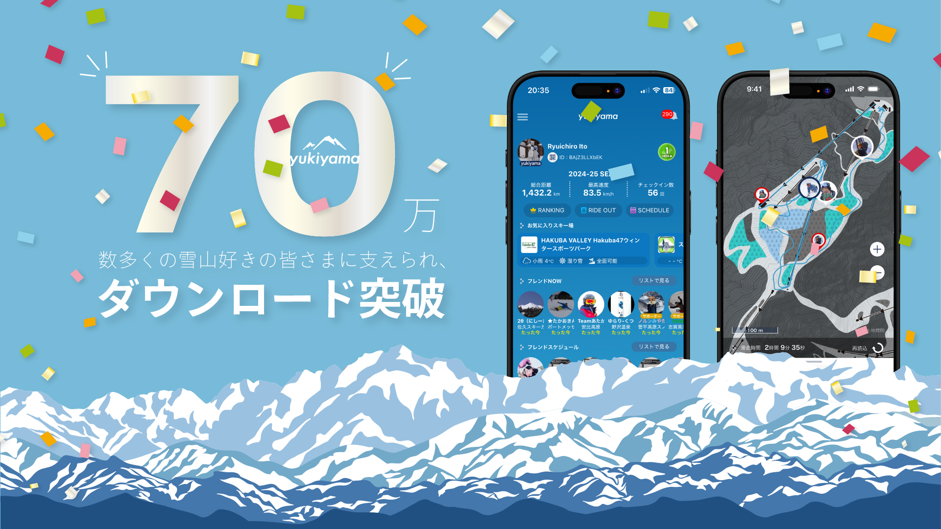 yukiyama70万DL突破記念キャンペーン