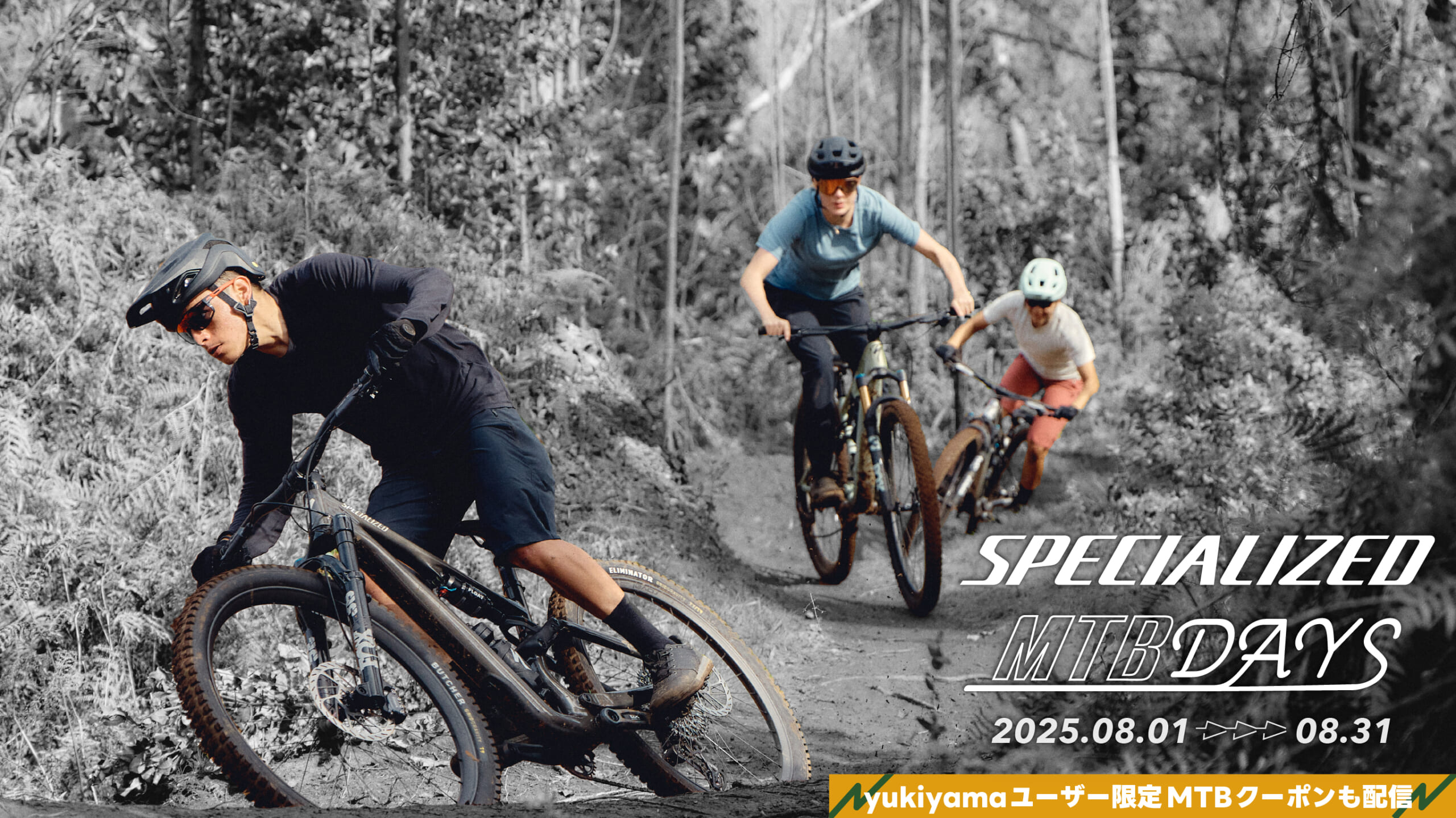 SPECIALIZED MTB DAYS 2025