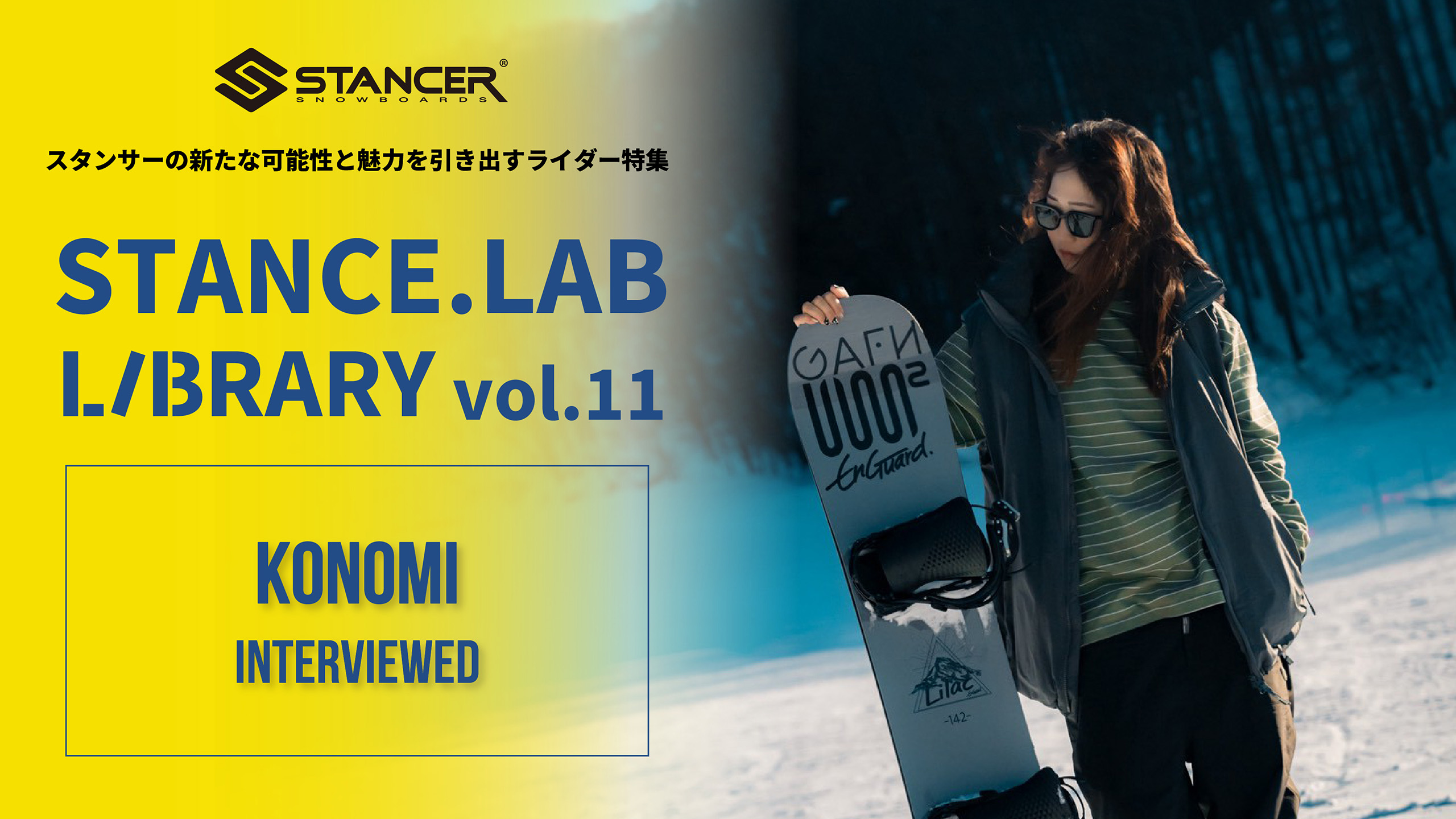 STANCE.LAB LIBRARY - yukiyama-web