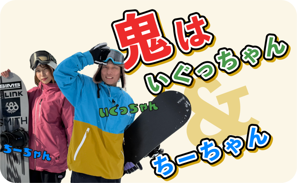 HUAWEI WATCH presents ゲレンデ全力鬼ごっこ with いぐっちゃん