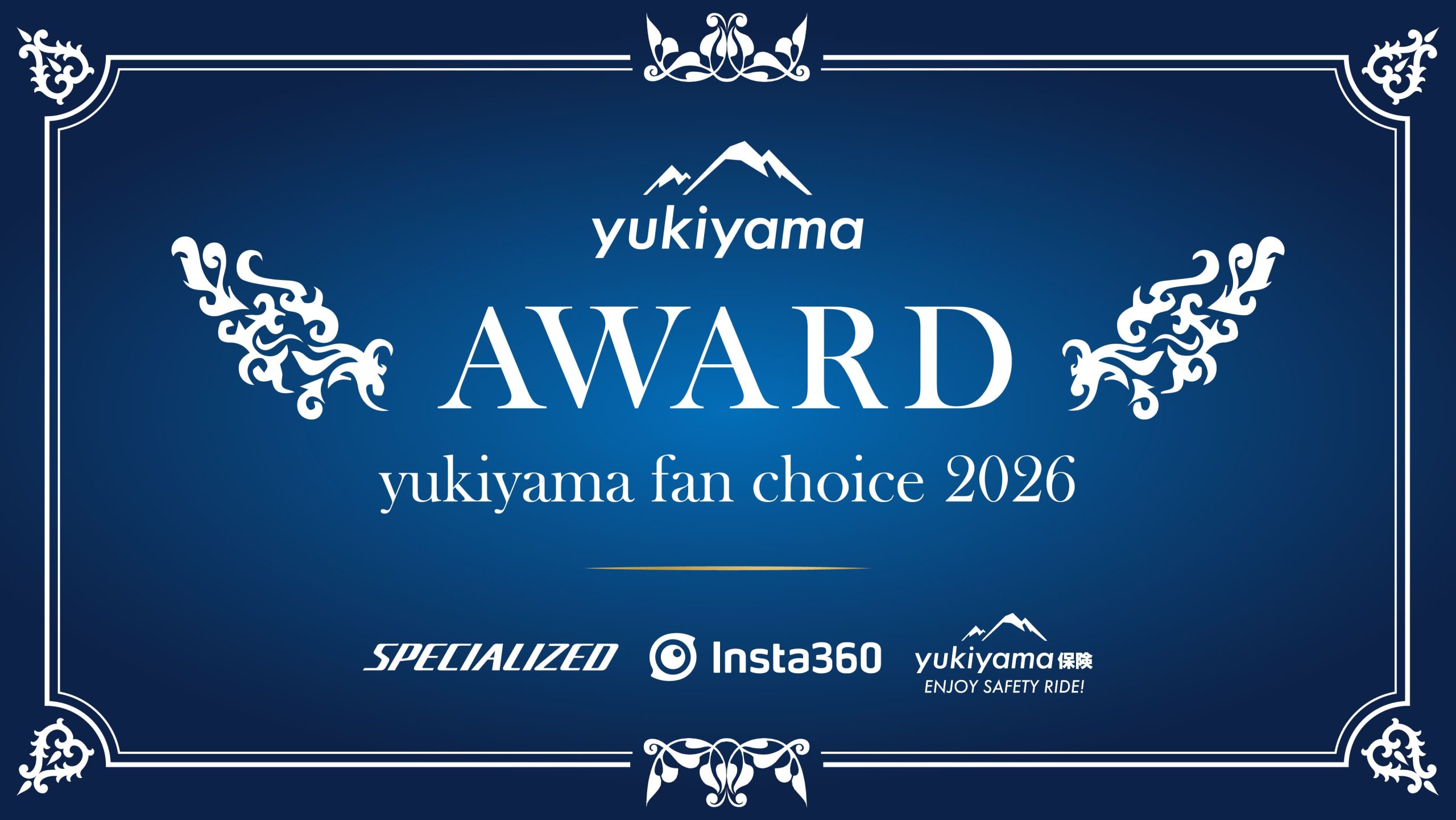今年も開催！【yukiyama FAN AWARD 2026】