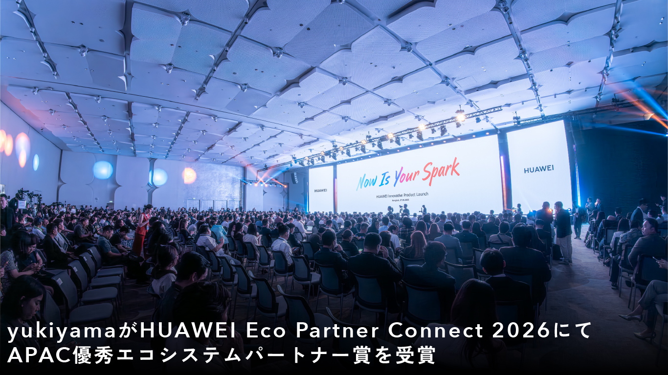 yukiyamaがHUAWEI Eco Partner Connect 2026にてAPAC優秀エコシステム