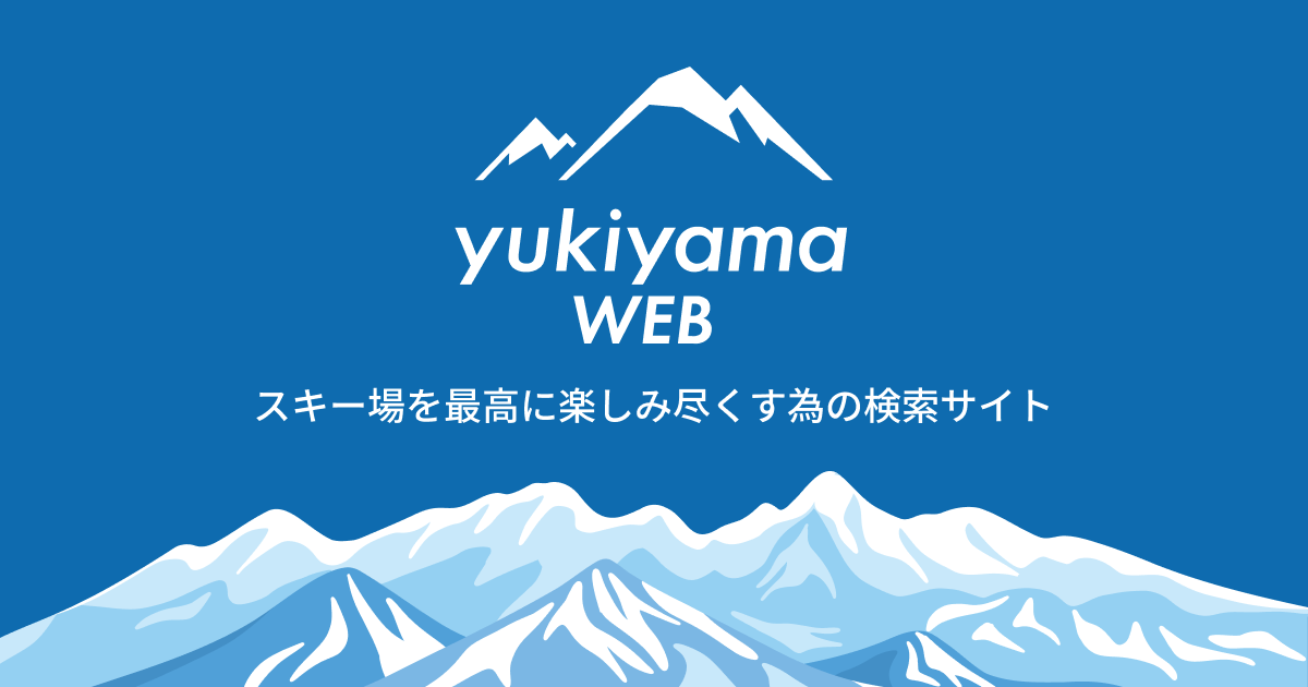 エーデルワイススキーリゾート（栃木県）｜スキー場情報 | Yukiyama Web