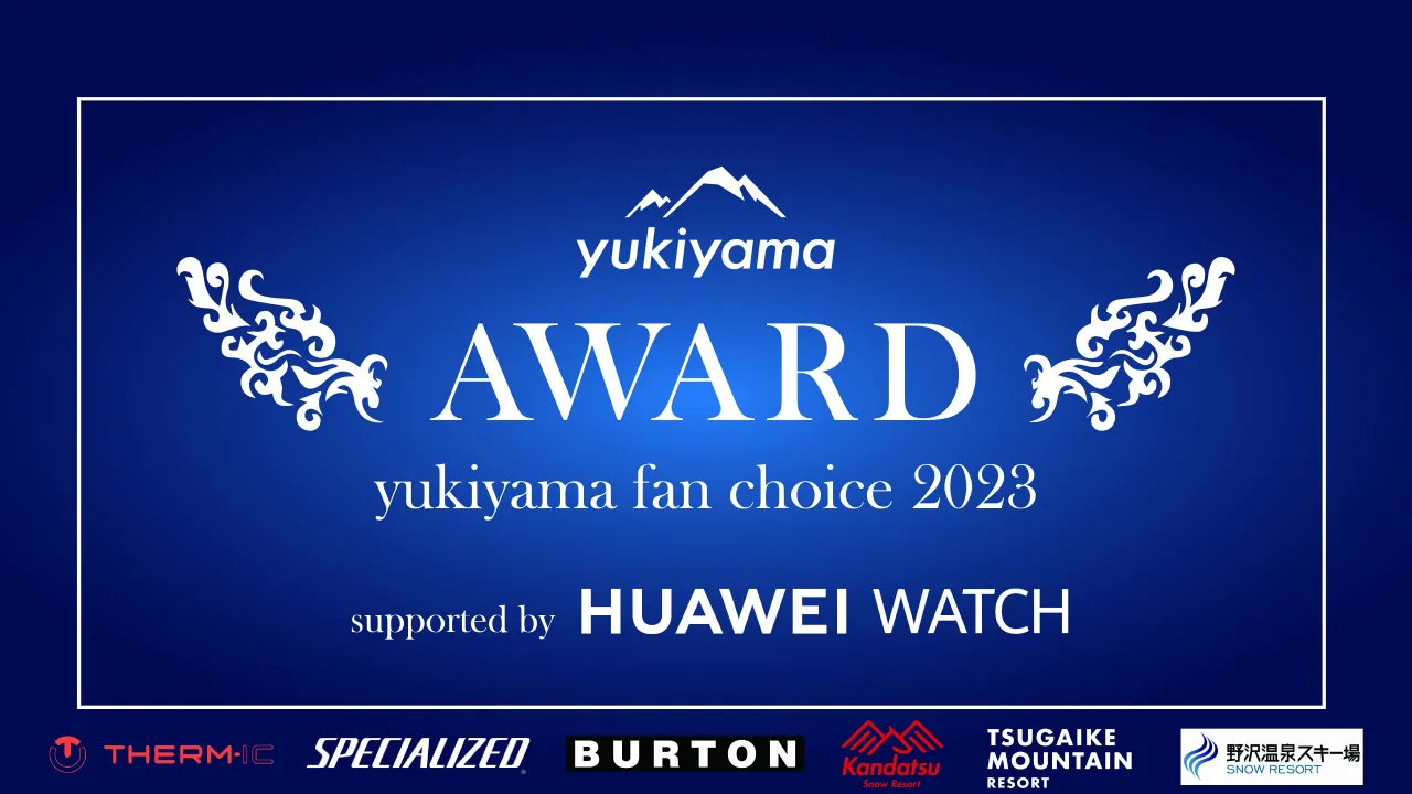 yukiyama FAN AWARD2023 －ユキヤマファンアワード－