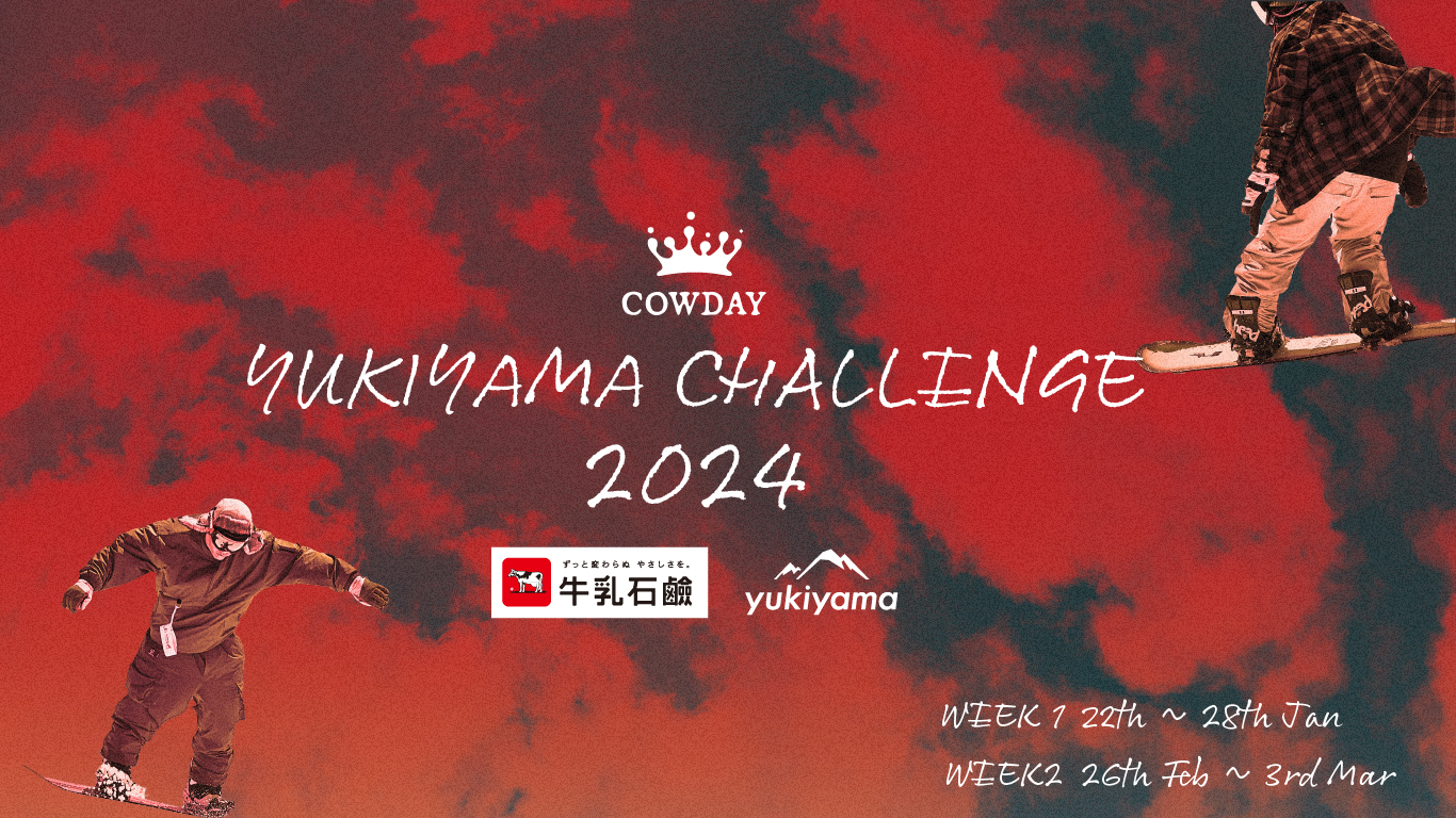 『COWDAY YUKIYAMA CHALLENGE 2024』WEEK2当選者発表！