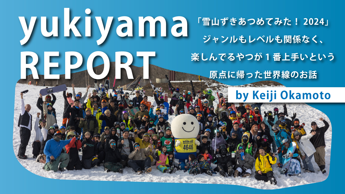 <strong>ユキヤマが提案する”オンサイト”と”オンライン”の融合した”ハイブリッドイベント”を自ら体現する『雪山ずきあつめてみた』という形</strong>