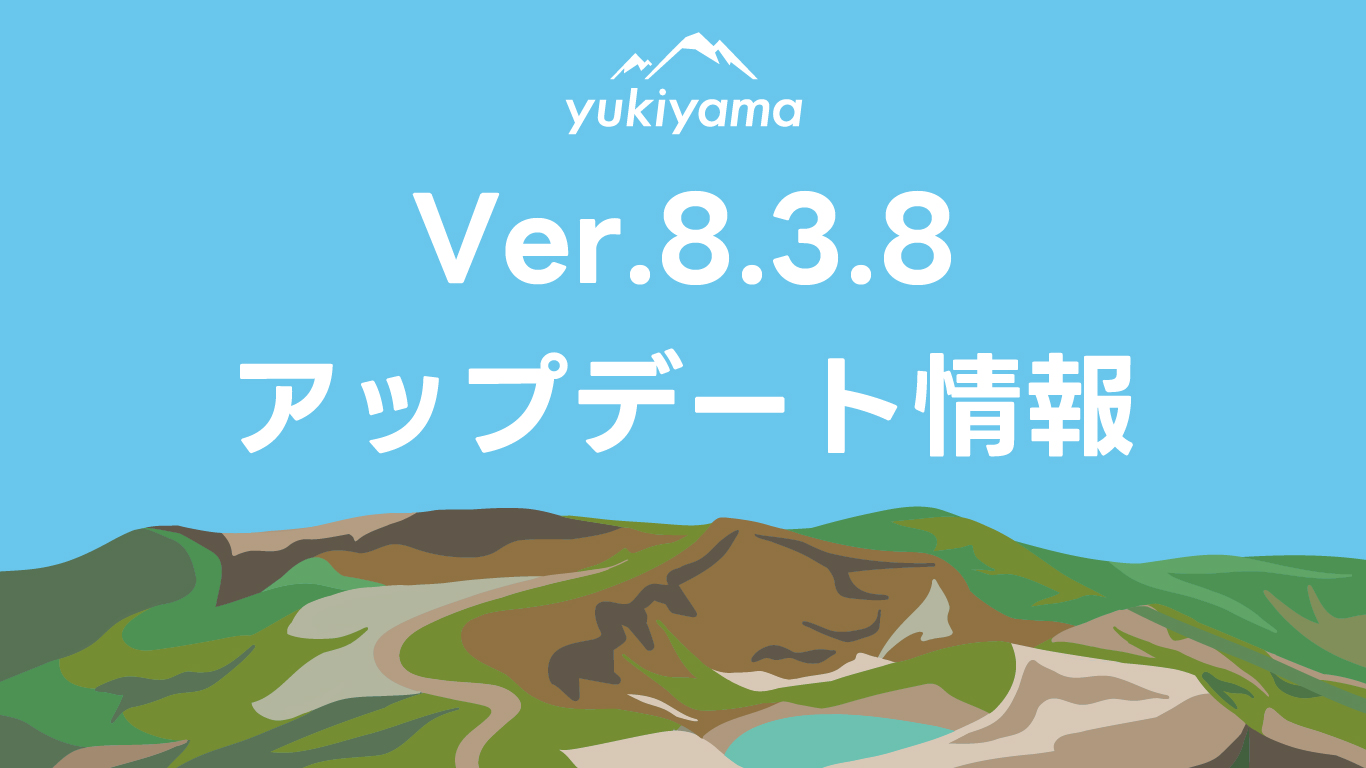 8月1日にVer8.3.8をリリースし、それと同時にSUMMER PLAYが開催！