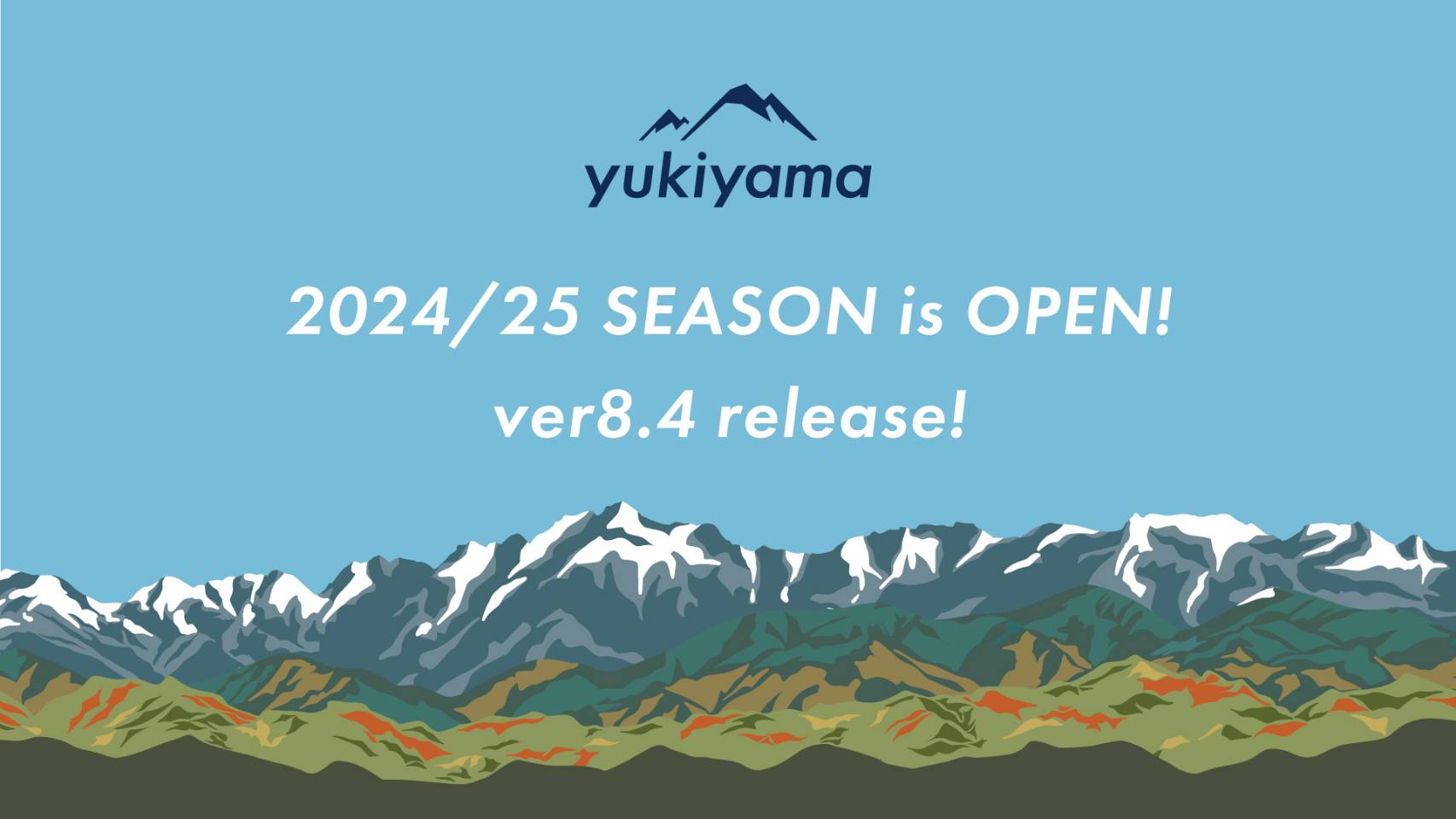 24-25シーズンに向けてver8.4.0が10月24日にリリース！