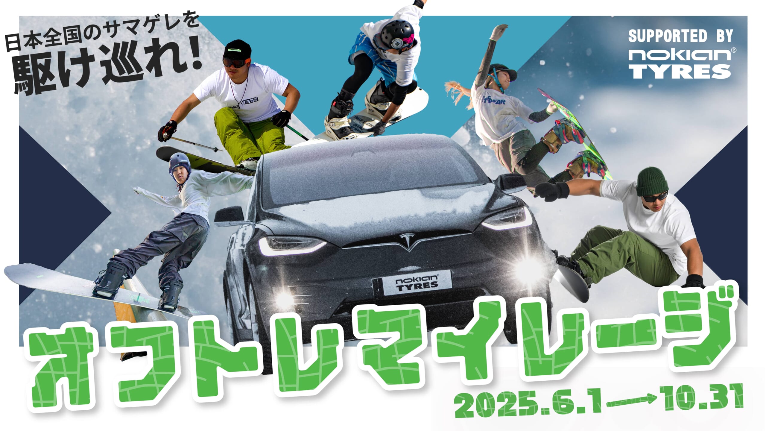 オフトレマイレージ supported by Nokian Tyres - yukiyama-web