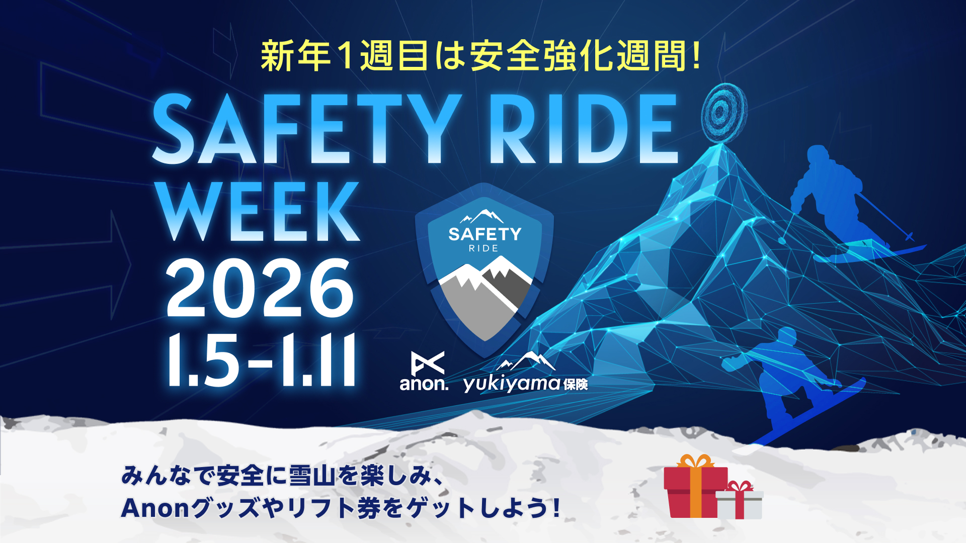 SAFETY RIDE WEEK 2026 supported by Anon & yukiyama保険
