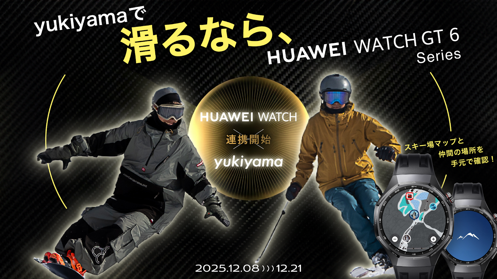 HUAWEI WATCH