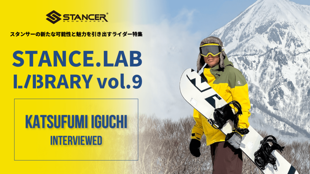 STANCE.LAB DOPE 25-26 第二弾【yukiyamaに連携しよう】 - yukiyama-web